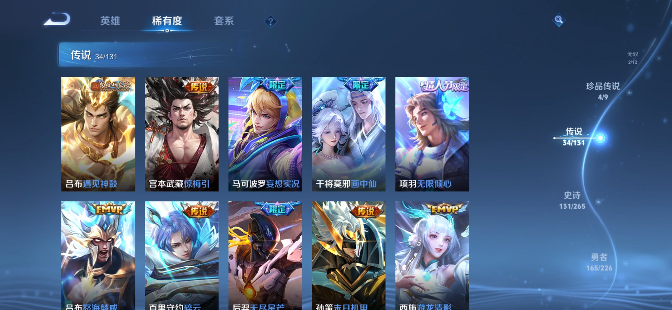 WZCMW3384741王者荣耀账号详情图15