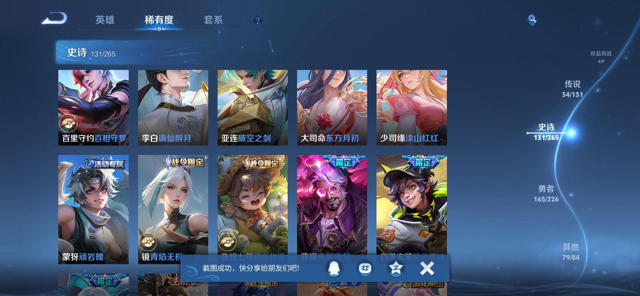 WZCMW3384741王者荣耀账号详情图17