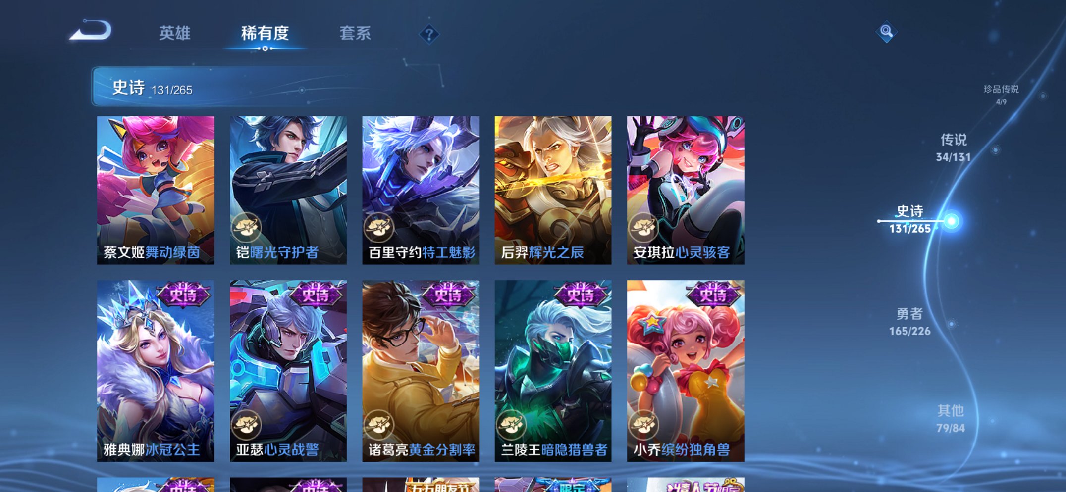 WZCMW3384741王者荣耀账号详情图18