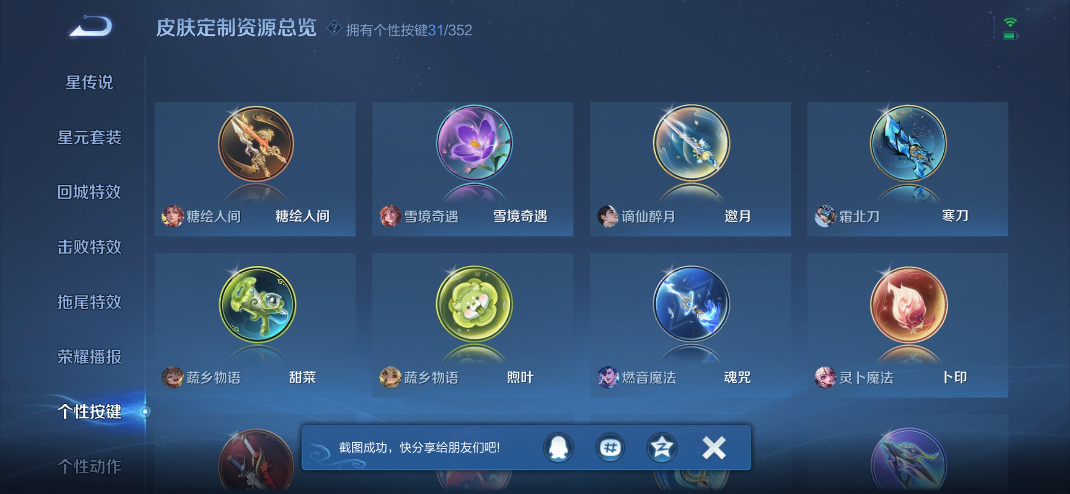 WZCMW3384741王者荣耀账号详情图19