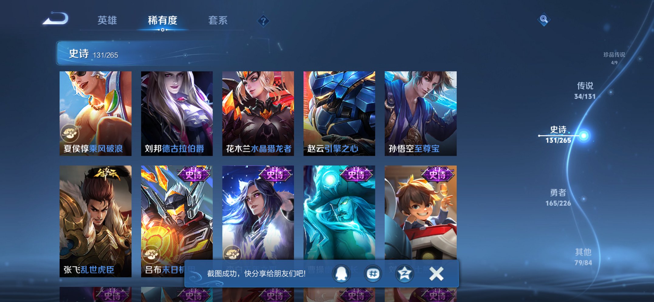 WZCMW3384741王者荣耀账号详情图23