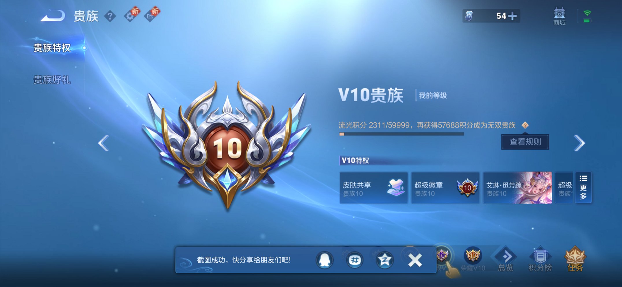 WZCMW3384741王者荣耀账号详情图24