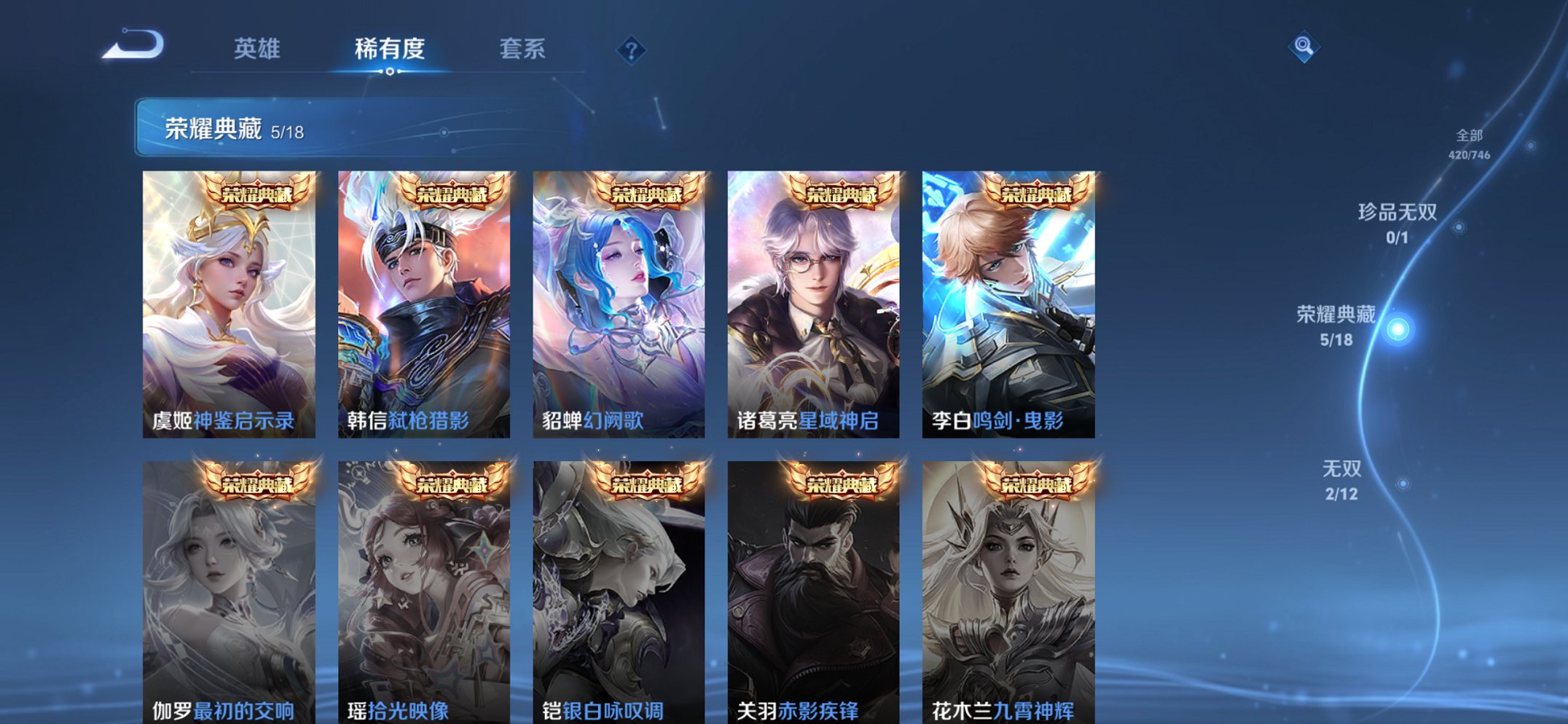 WZCMW3384741王者荣耀账号详情图25