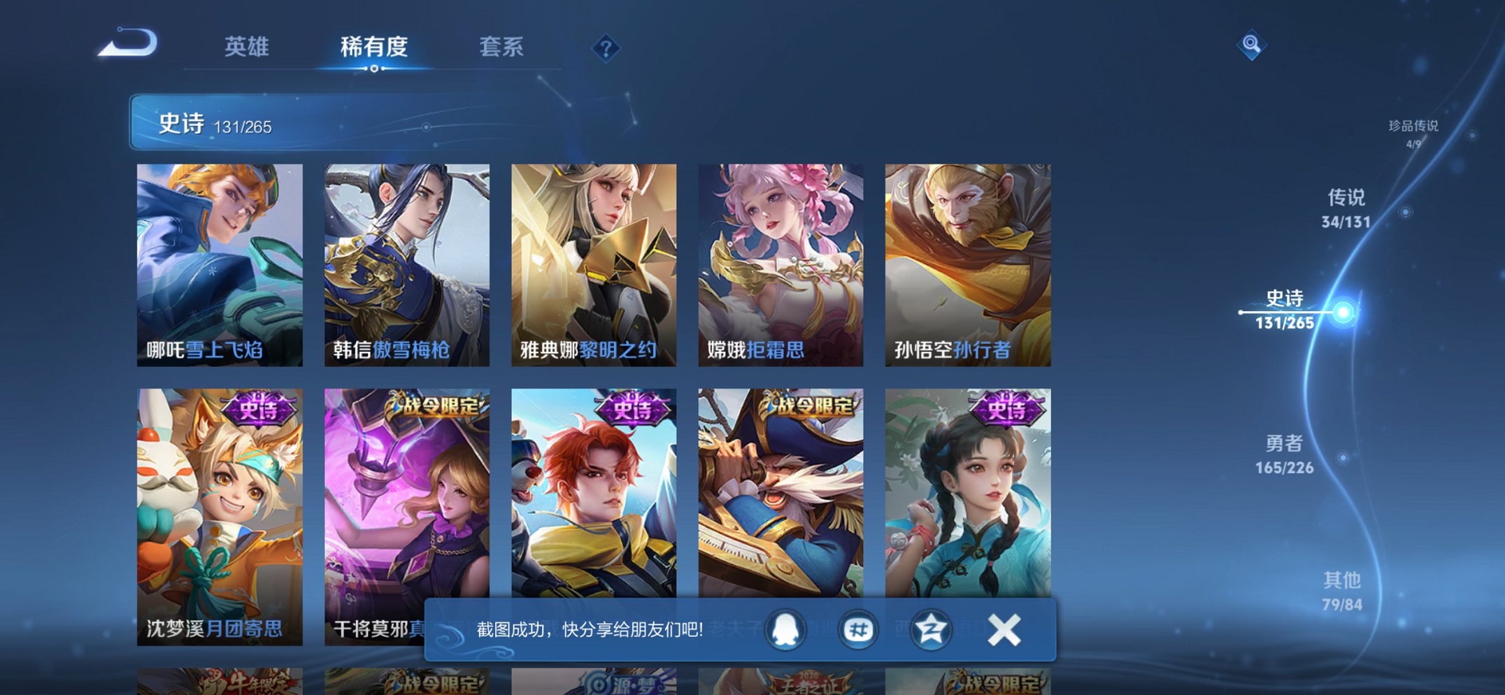 WZCMW3384741王者荣耀账号详情图27