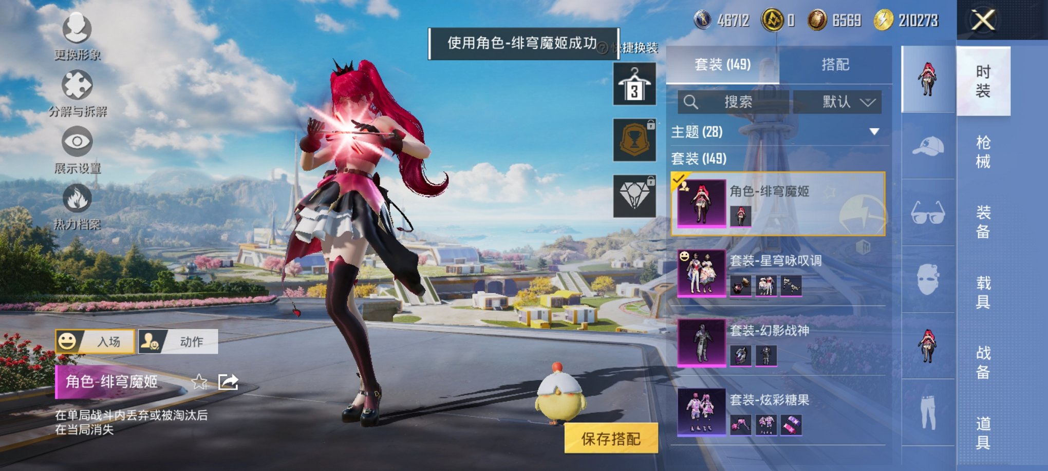 和平精英账号安卓QQ0载具-149套装-181枪皮-【都市猎人3粉装2特效枪 秒换绑不用等】 安卓Q区-50647热力值