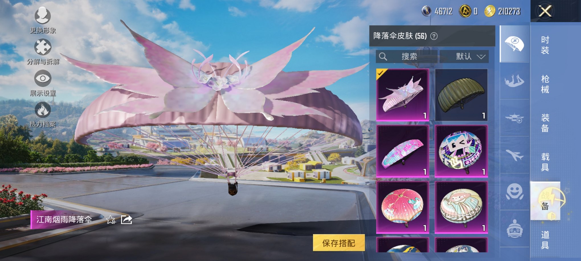 HPCMW3425089和平精英账号详情图4 HPCMW3425089和平精英账号详情图4