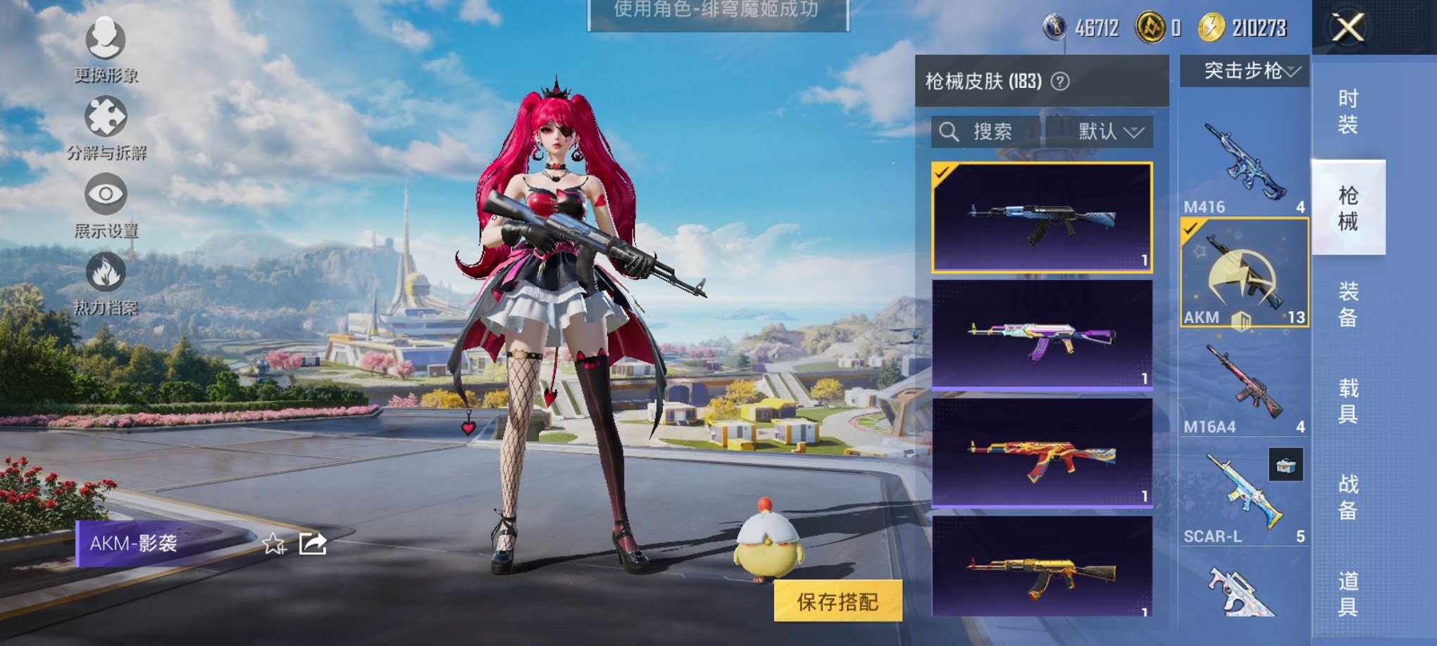 HPCMW3425089和平精英账号详情图5 HPCMW3425089和平精英账号详情图5