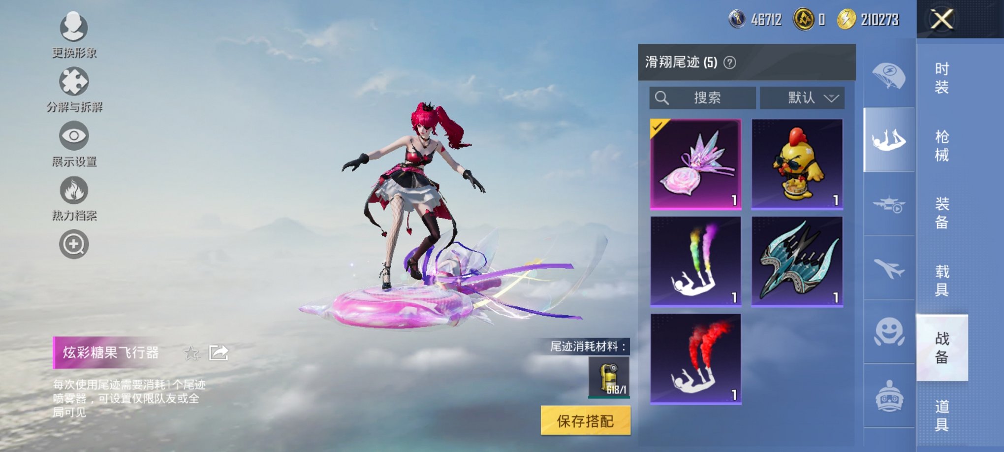 HPCMW3425089和平精英账号详情图6 HPCMW3425089和平精英账号详情图6