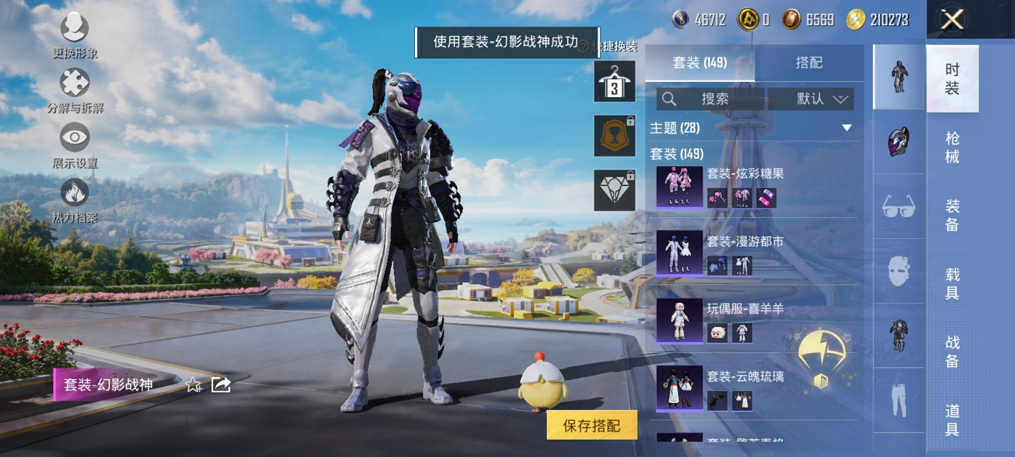 HPCMW3425089和平精英账号详情图8 HPCMW3425089和平精英账号详情图8