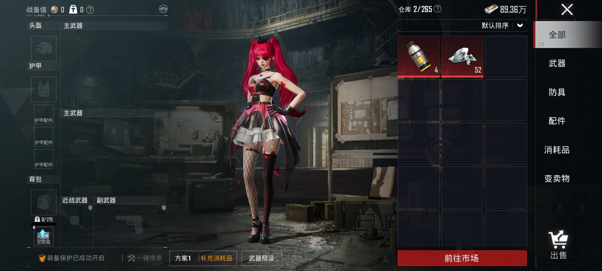 HPCMW3425089和平精英账号详情图9 HPCMW3425089和平精英账号详情图9