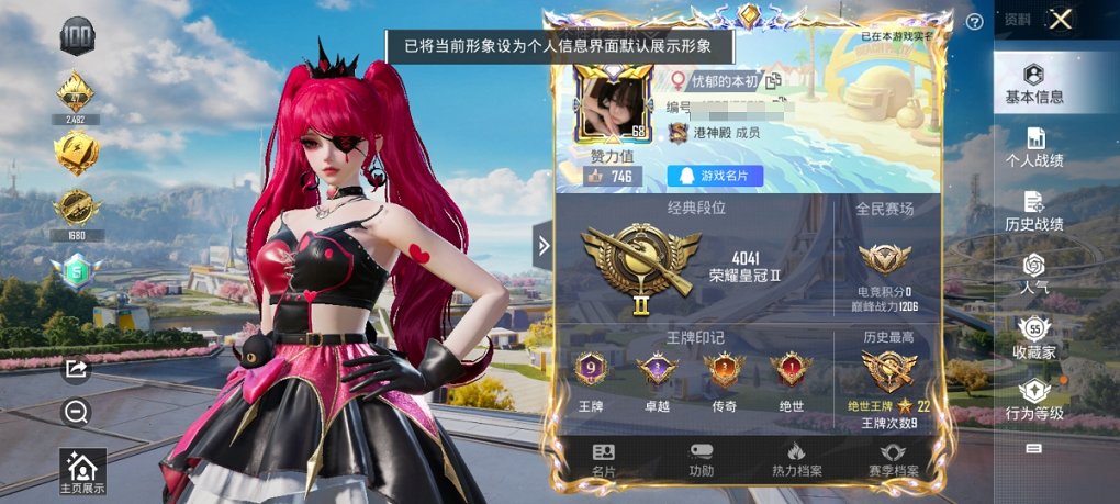 HPCMW3425089和平精英账号详情图11 HPCMW3425089和平精英账号详情图11