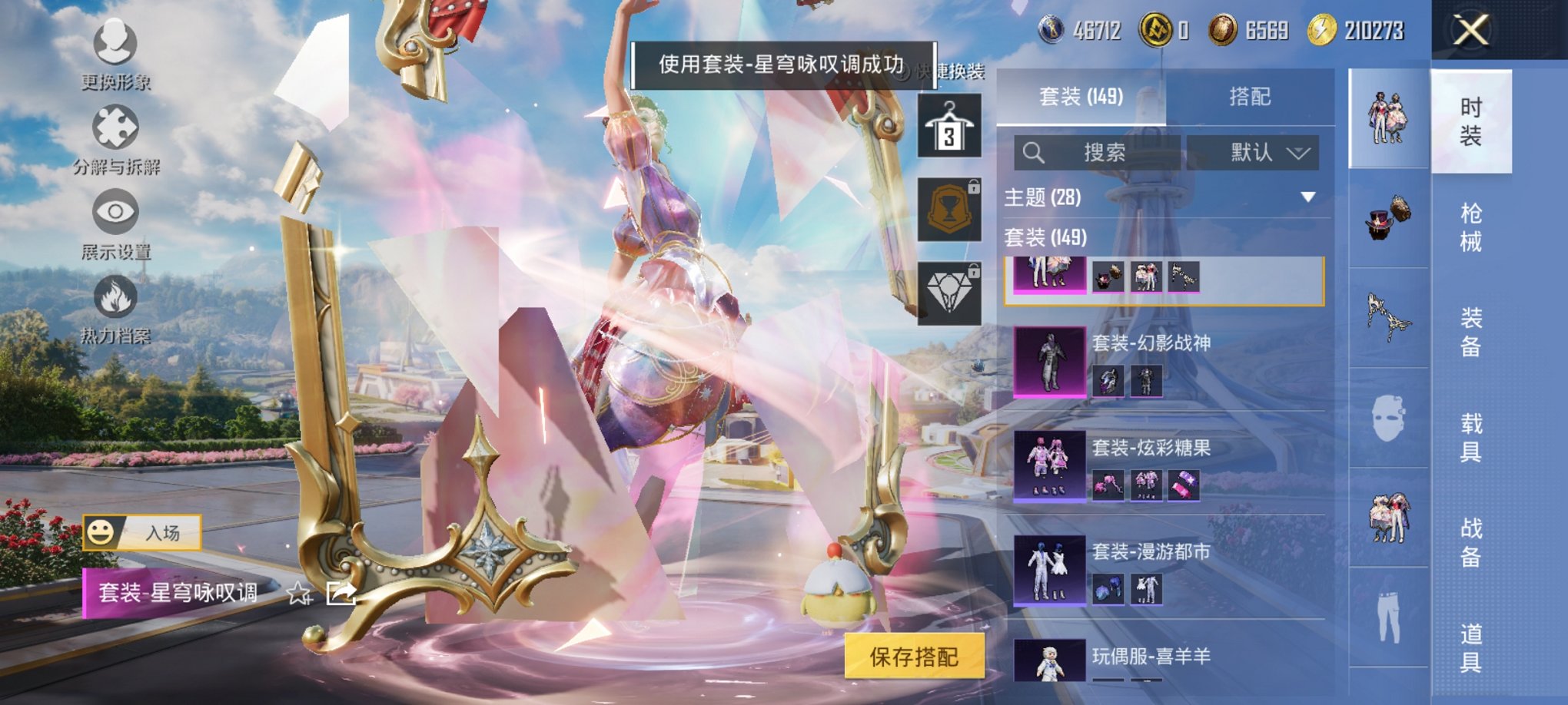 HPCMW3425089和平精英账号详情图12 HPCMW3425089和平精英账号详情图12