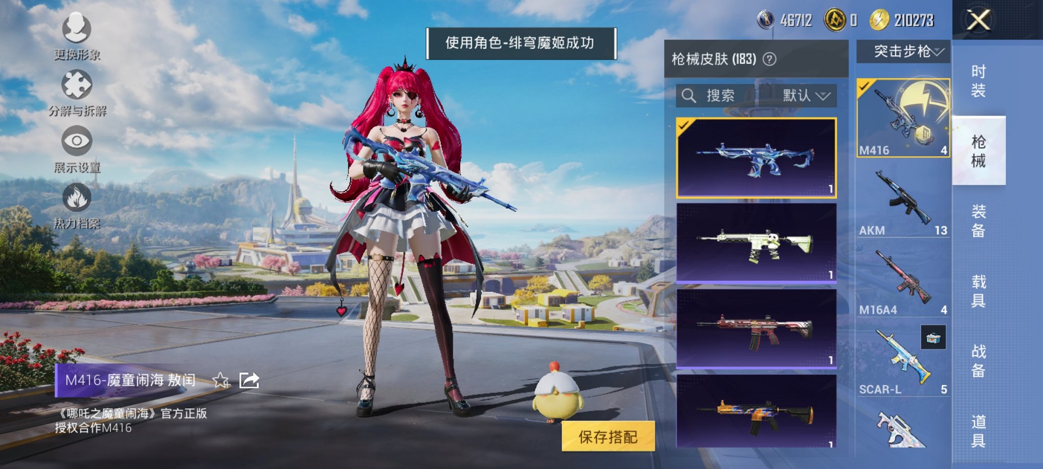 HPCMW3425089和平精英账号详情图13 HPCMW3425089和平精英账号详情图13