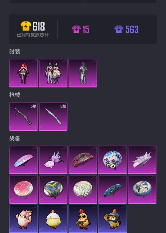 HPCMW3425089和平精英账号详情图15 HPCMW3425089和平精英账号详情图15