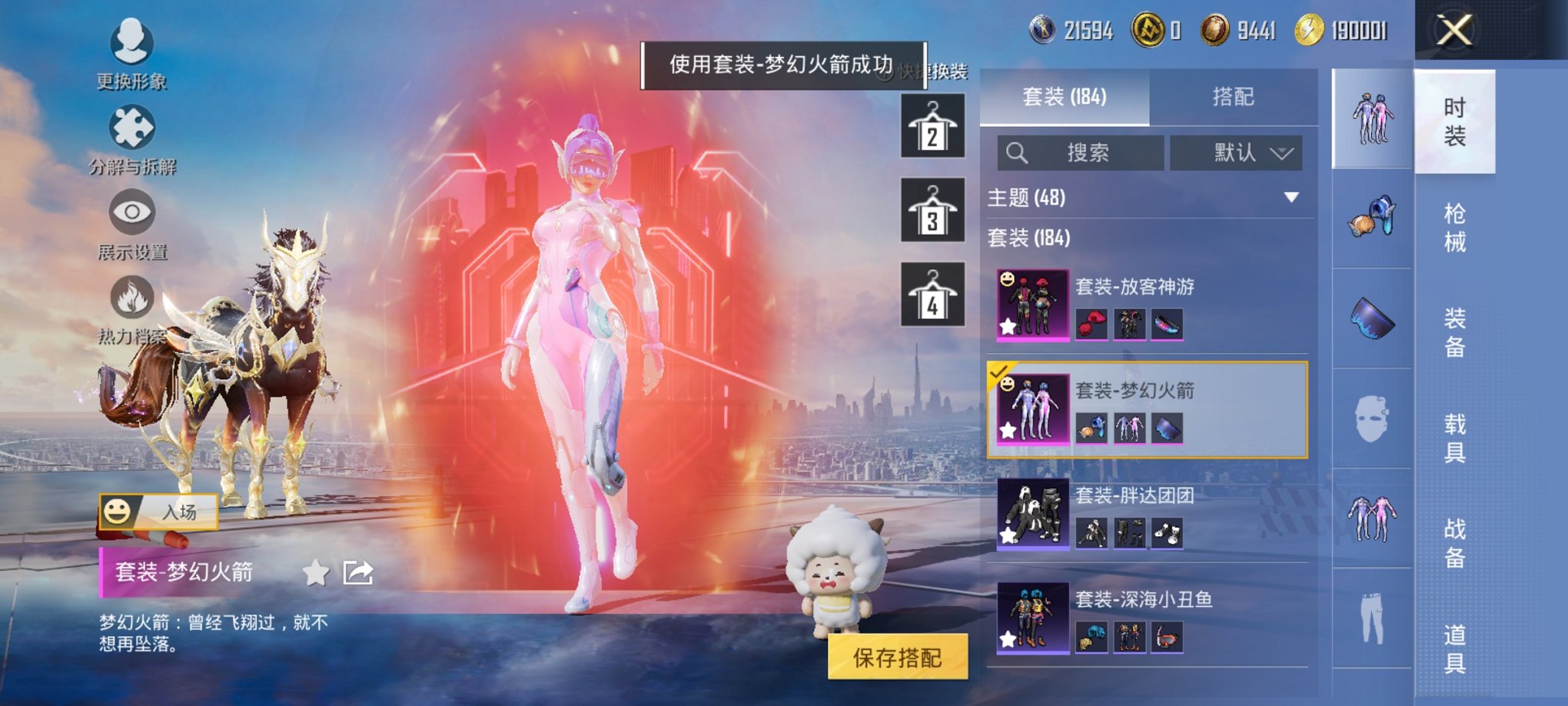 和平精英账号安卓QQ3载具-185套装-209枪皮-【赤蝎金鞋都市男神梦幻火箭9粉装8特效枪3载具素材号 秒换绑不用等】