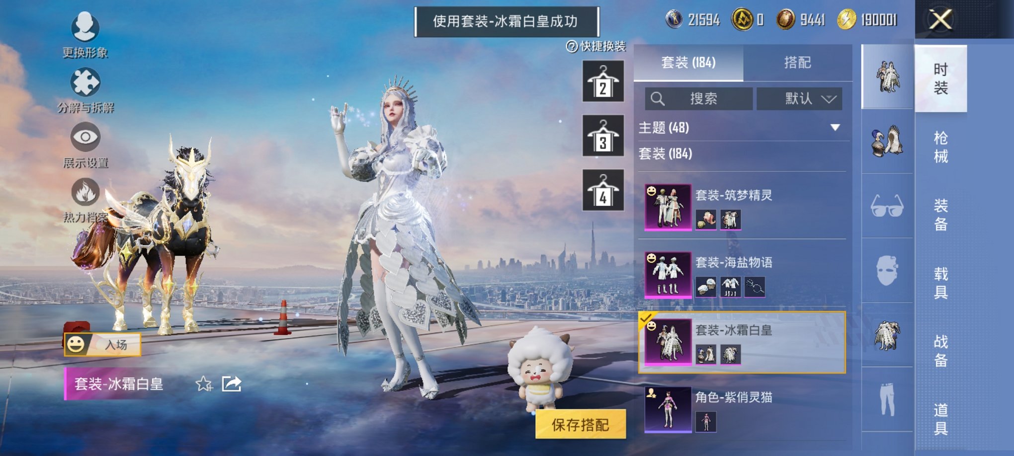 HPCMW3424910和平精英账号详情图4 HPCMW3424910和平精英账号详情图4