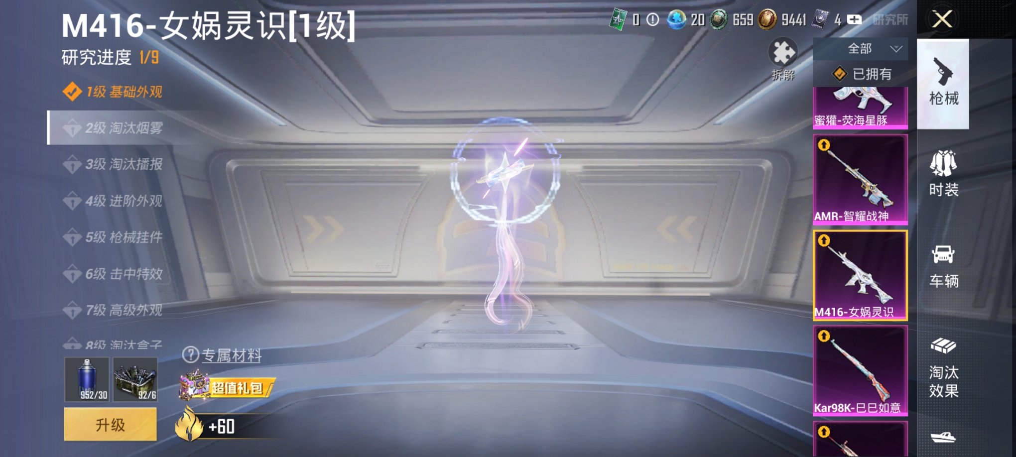 HPCMW3424910和平精英账号详情图5 HPCMW3424910和平精英账号详情图5