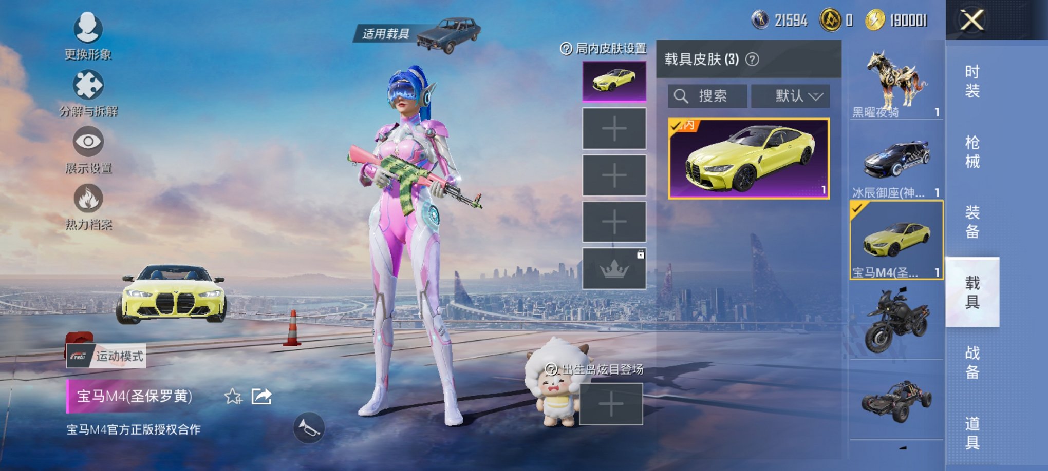 HPCMW3424910和平精英账号详情图9 HPCMW3424910和平精英账号详情图9