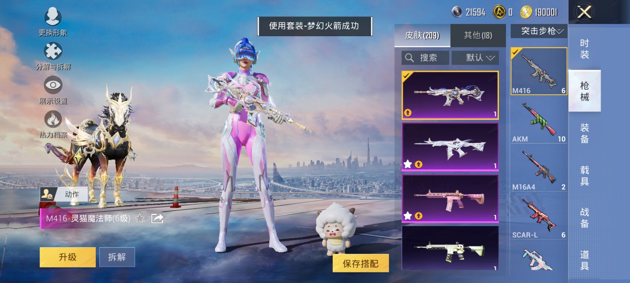 HPCMW3424910和平精英账号详情图10 HPCMW3424910和平精英账号详情图10