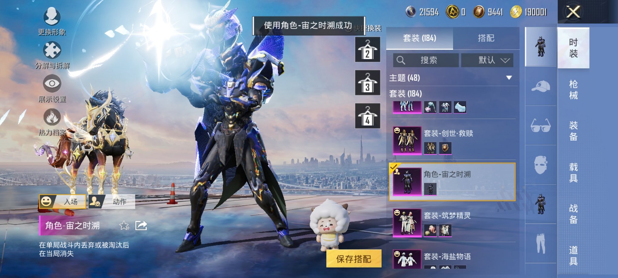 HPCMW3424910和平精英账号详情图11 HPCMW3424910和平精英账号详情图11