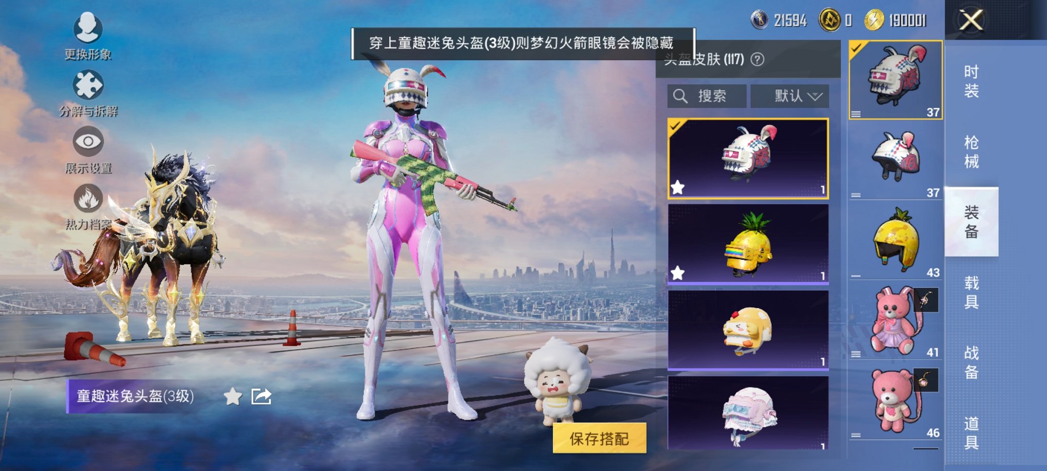 HPCMW3424910和平精英账号详情图13 HPCMW3424910和平精英账号详情图13