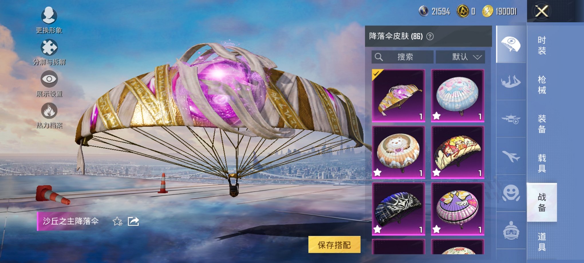 HPCMW3424910和平精英账号详情图14 HPCMW3424910和平精英账号详情图14