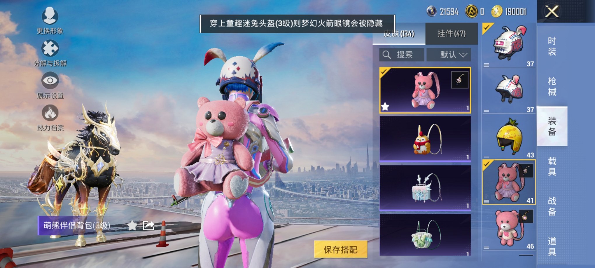 HPCMW3424910和平精英账号详情图16 HPCMW3424910和平精英账号详情图16