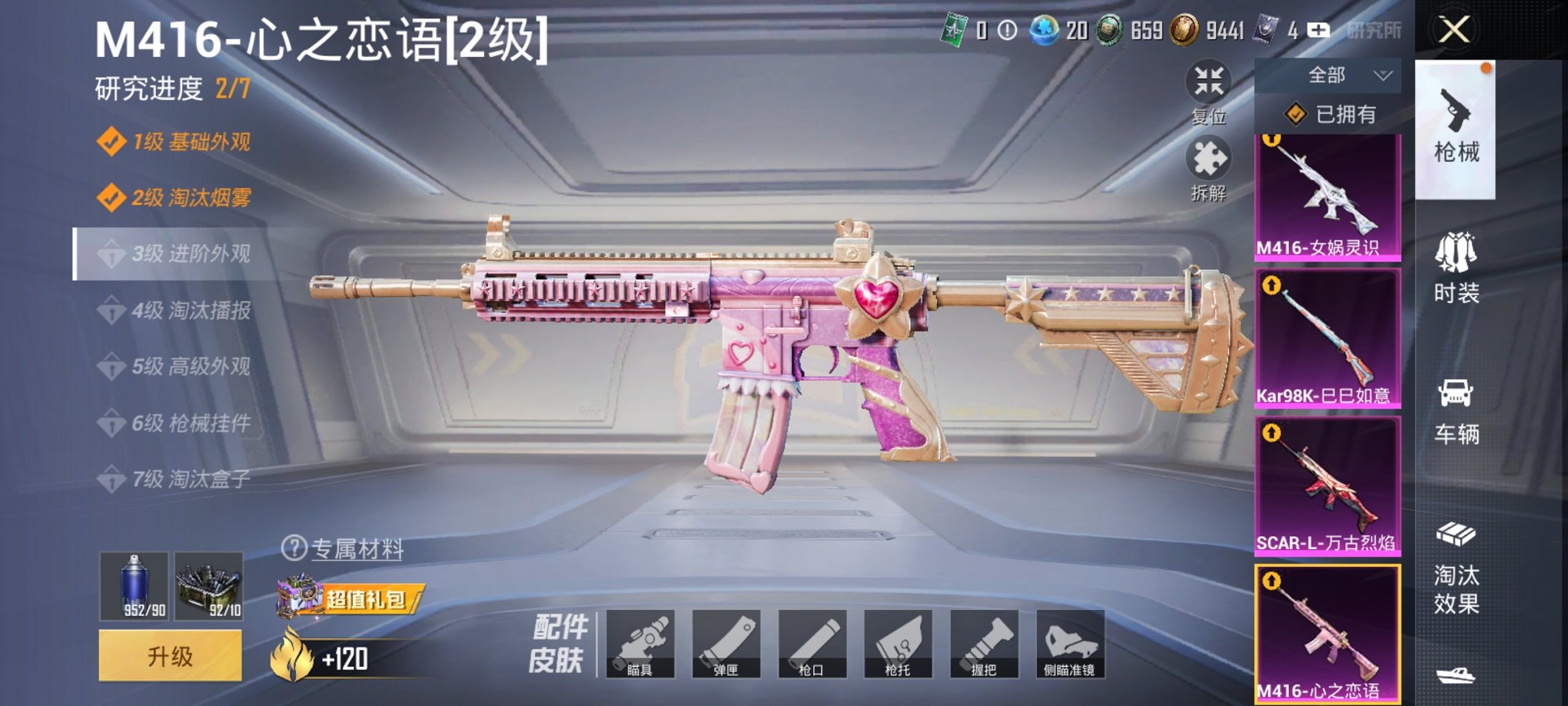 HPCMW3424910和平精英账号详情图18 HPCMW3424910和平精英账号详情图18