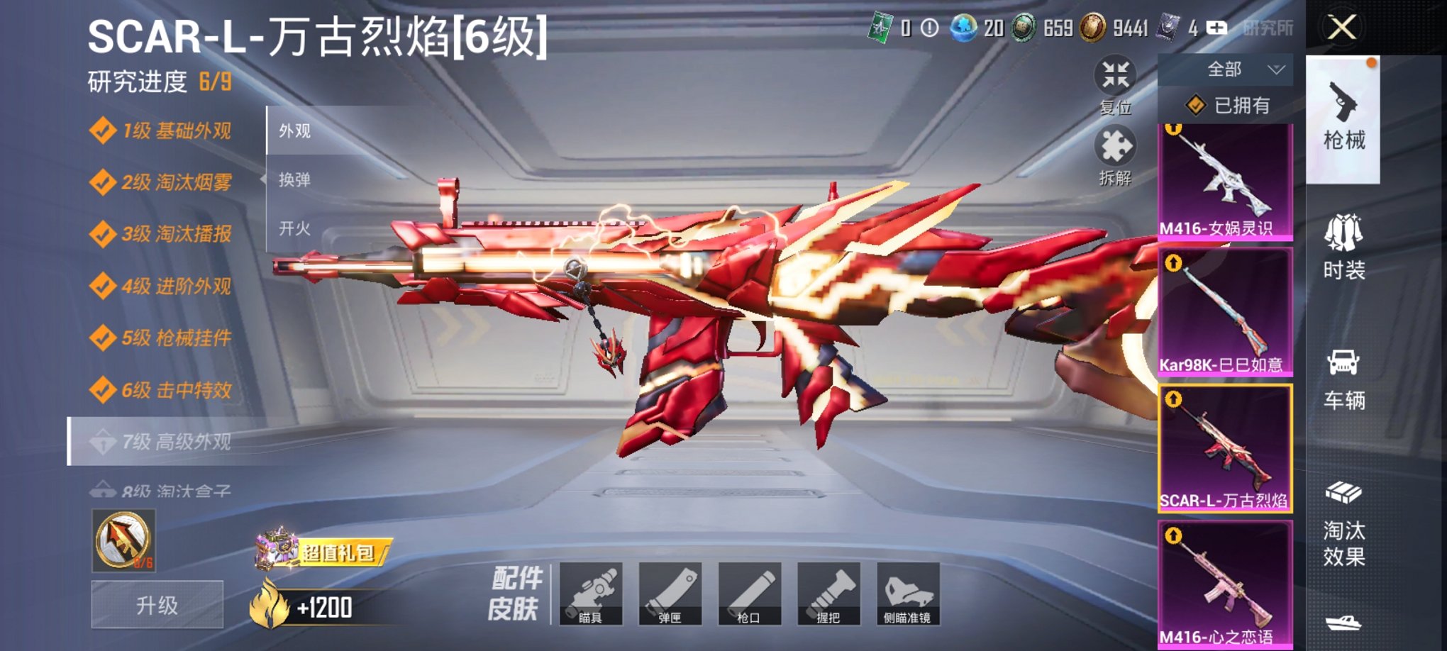 HPCMW3424910和平精英账号详情图19 HPCMW3424910和平精英账号详情图19