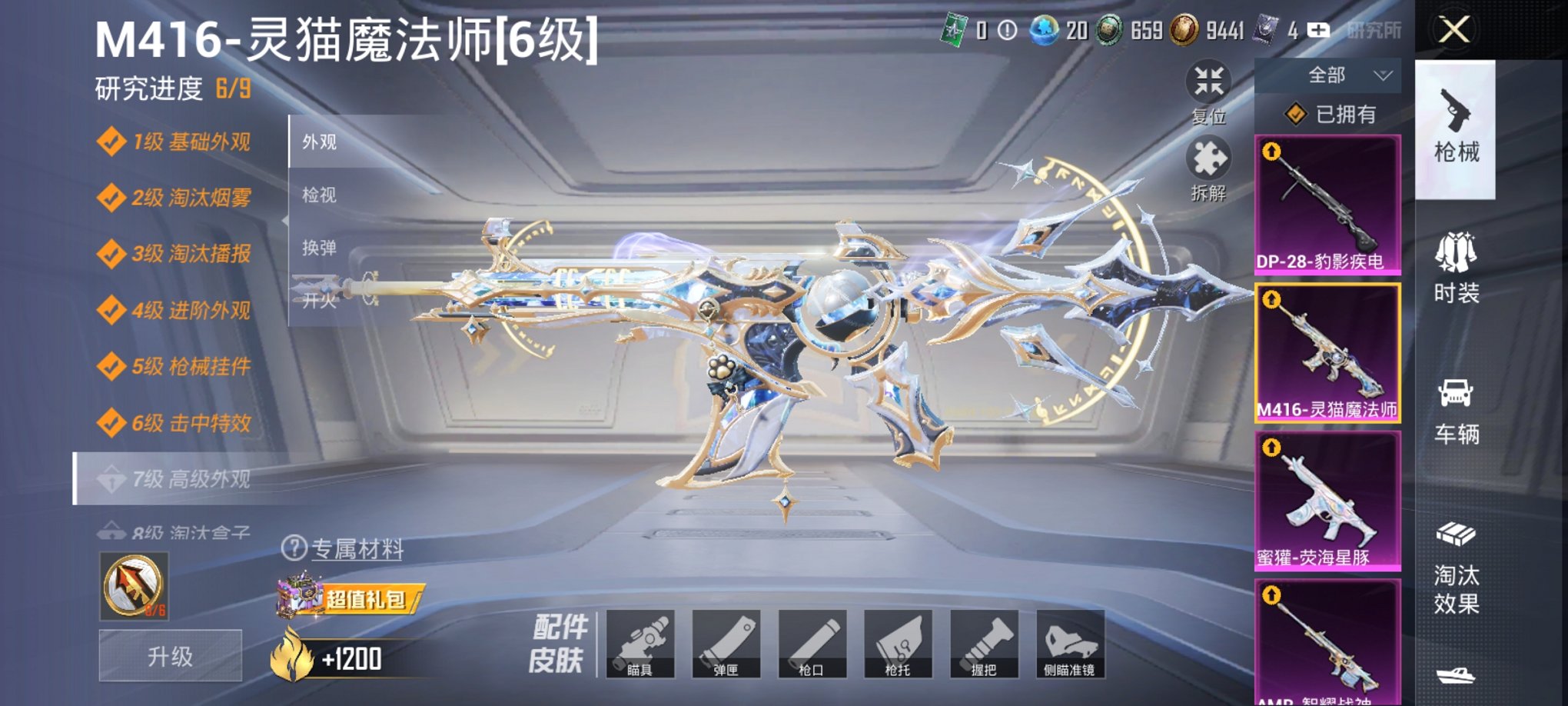 HPCMW3424910和平精英账号详情图20 HPCMW3424910和平精英账号详情图20