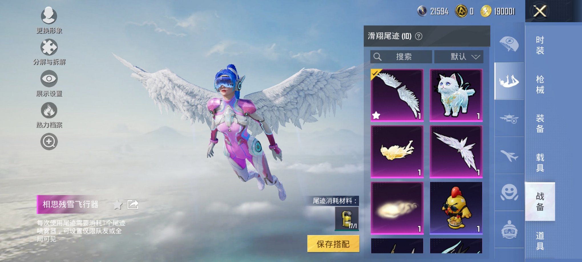 HPCMW3424910和平精英账号详情图21 HPCMW3424910和平精英账号详情图21