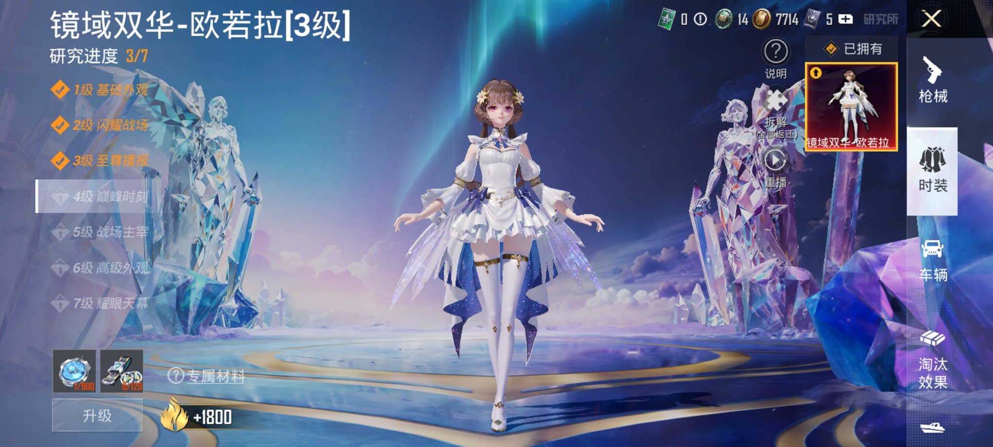 和平精英账号安卓微信2载具-104套装-160枪皮-【公主女号3级红装梦幻火箭8粉装7特效枪2载具1僚机 钱包今年无法注