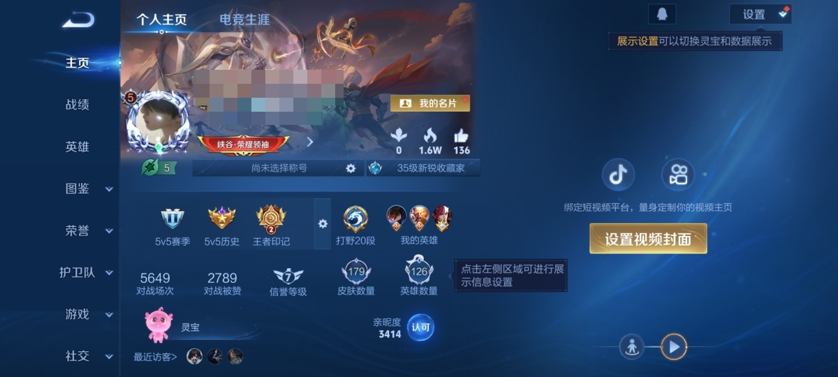 王者荣耀账号安卓QQ126英雄-179皮肤-可二次【179皮肤6传说1星元九州拓一念神魔至尊宝 秒换绑不用等】安卓QQ-