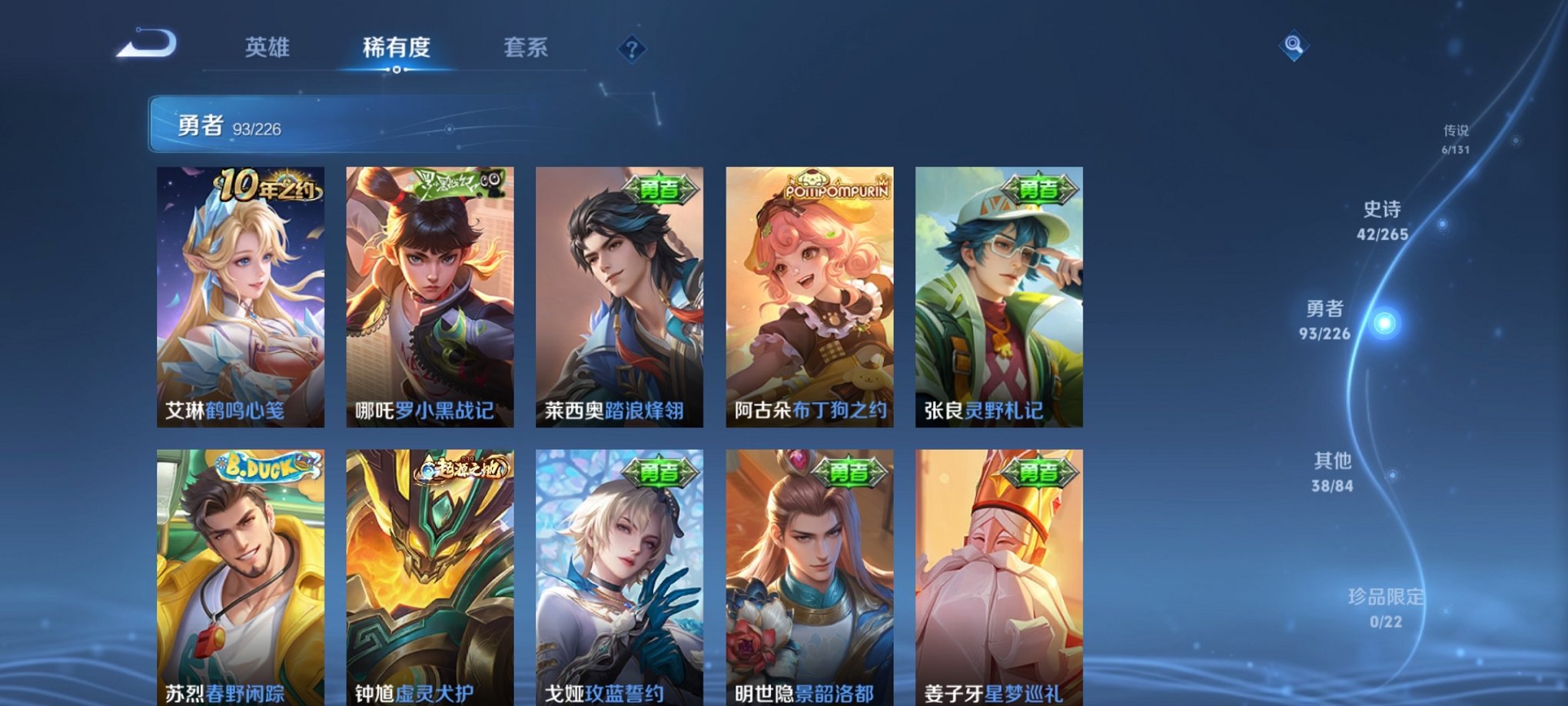 WZCMW3382611王者荣耀账号详情图2