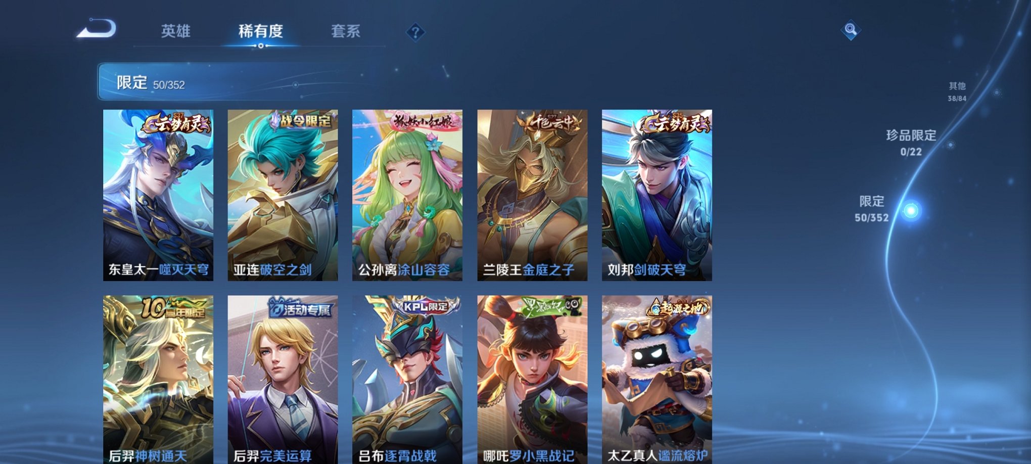 WZCMW3382611王者荣耀账号详情图3