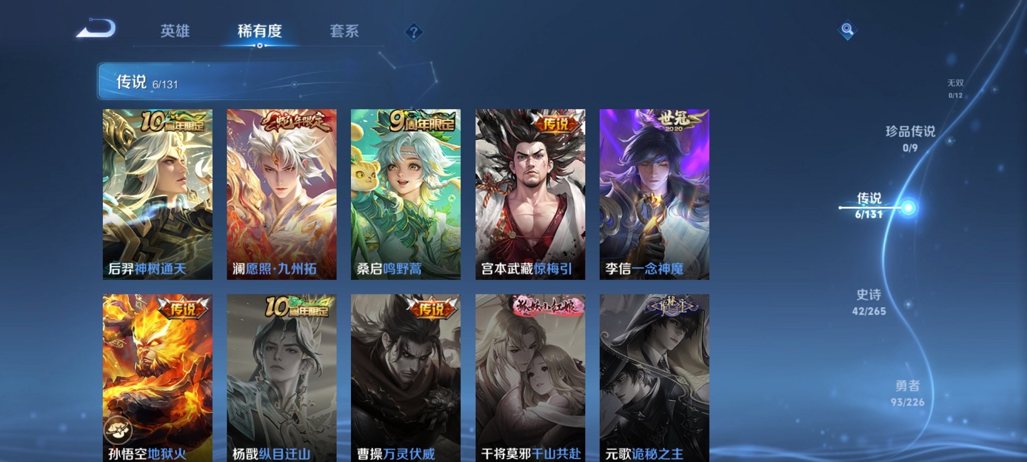 WZCMW3382611王者荣耀账号详情图4