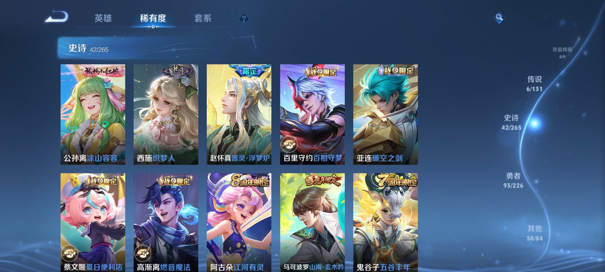 WZCMW3382611王者荣耀账号详情图5