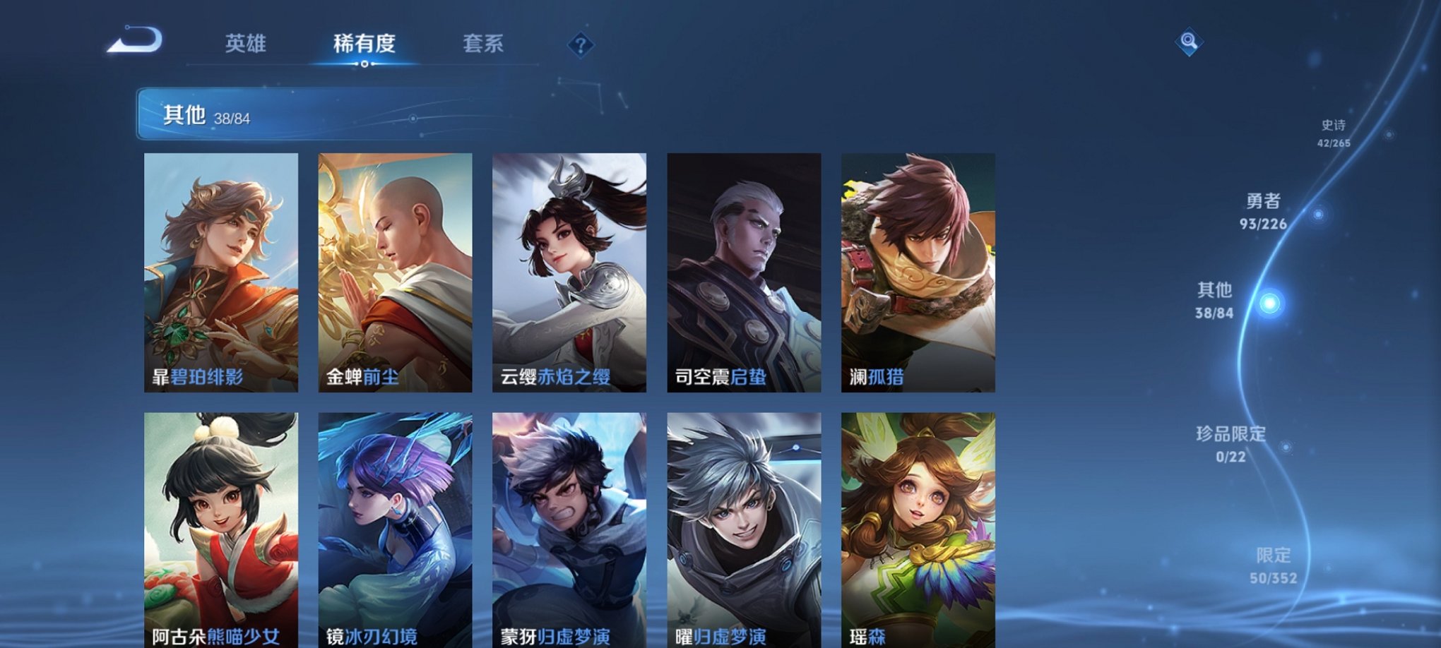 WZCMW3382611王者荣耀账号详情图7