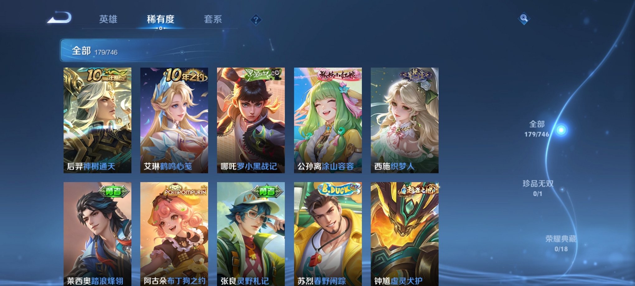 WZCMW3382611王者荣耀账号详情图10