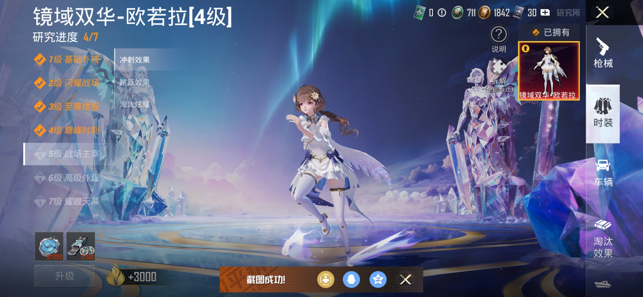 HPCMW3425037和平精英账号详情图31 HPCMW3425037和平精英账号详情图31