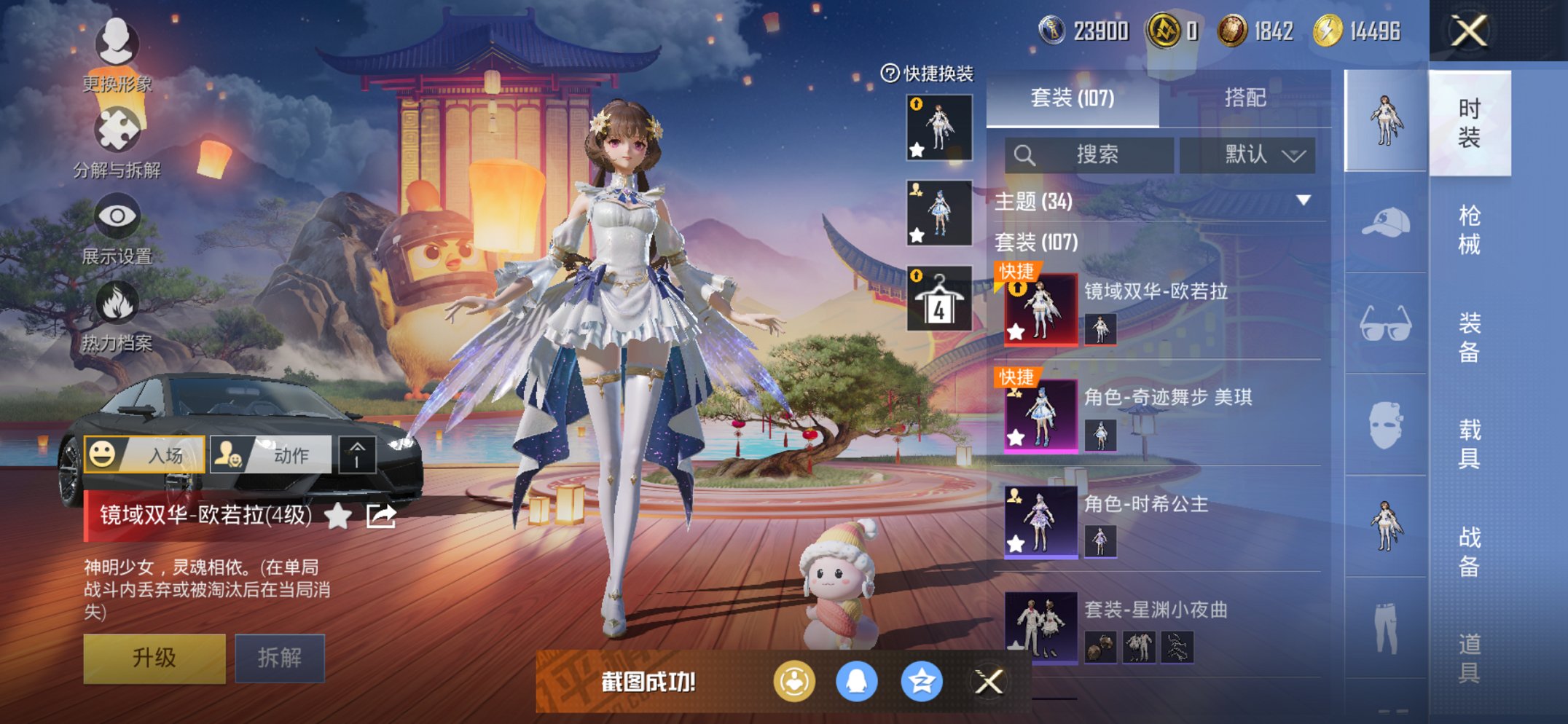 HPCMW3425037和平精英账号详情图3 HPCMW3425037和平精英账号详情图3