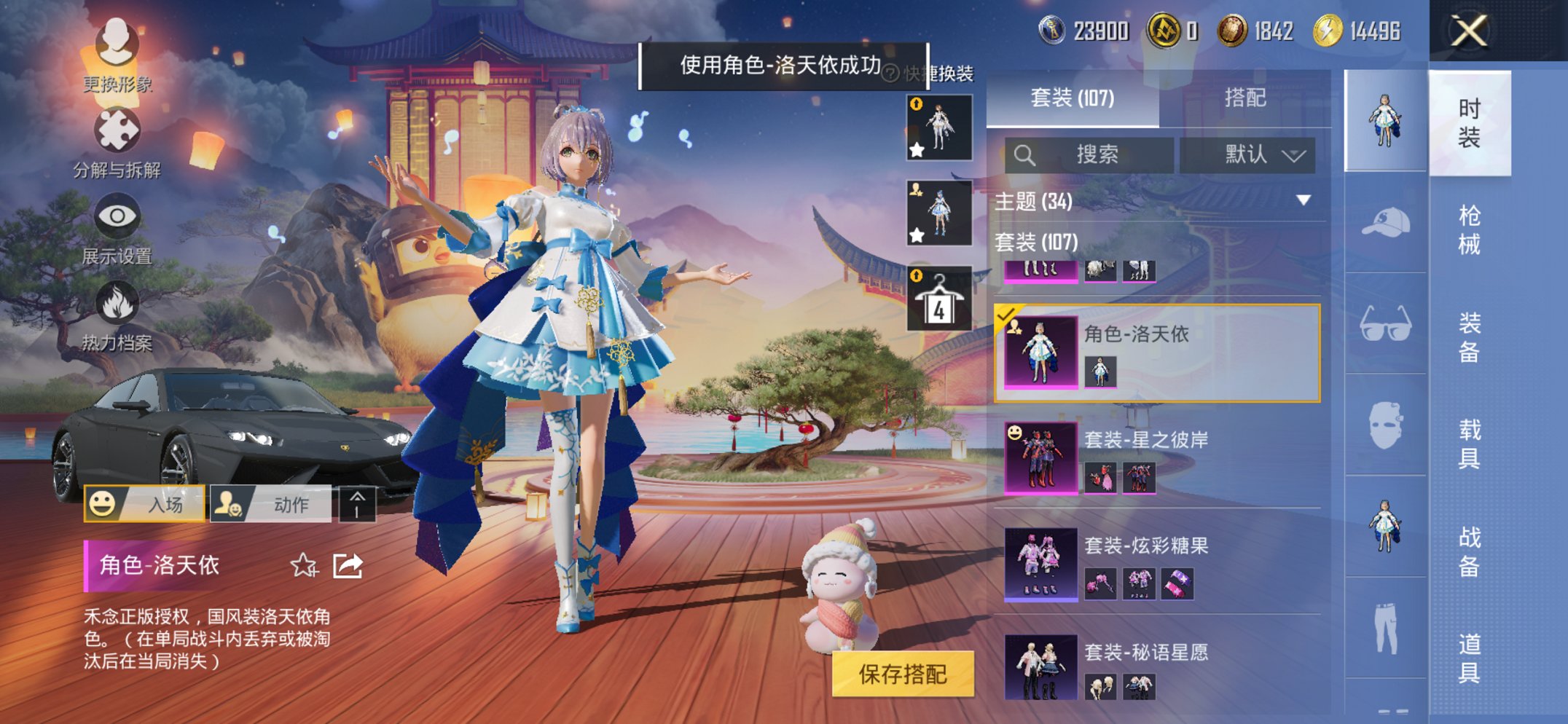 HPCMW3425037和平精英账号详情图5 HPCMW3425037和平精英账号详情图5