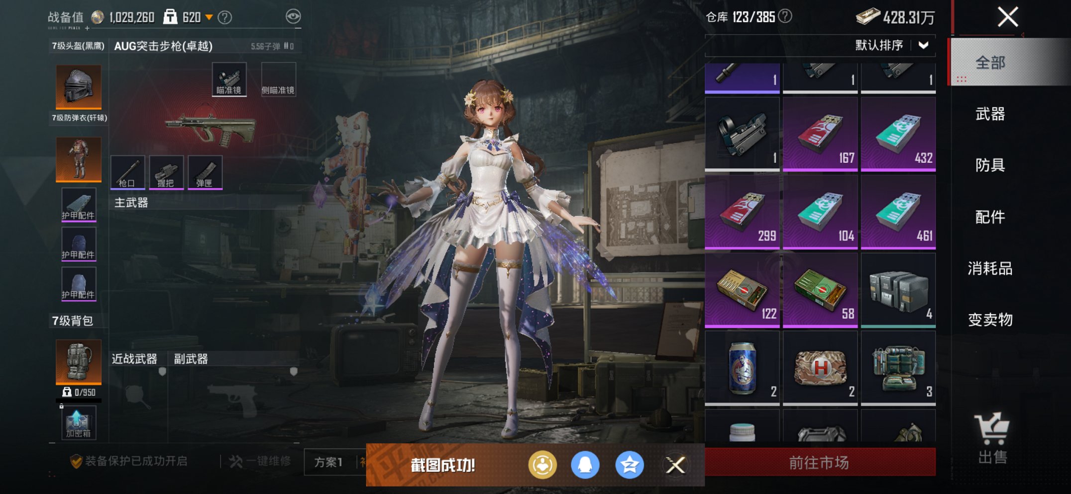 HPCMW3425037和平精英账号详情图6 HPCMW3425037和平精英账号详情图6