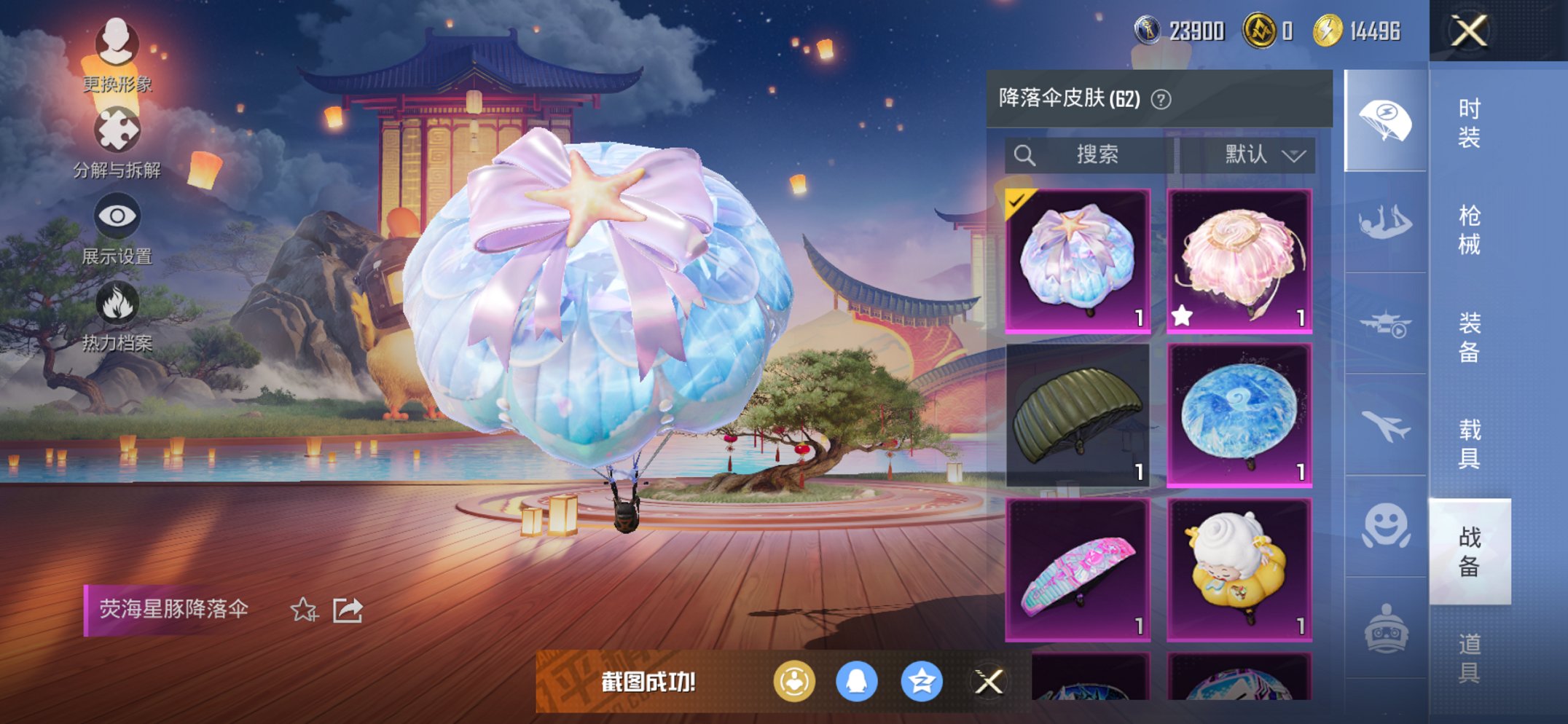 HPCMW3425037和平精英账号详情图7 HPCMW3425037和平精英账号详情图7