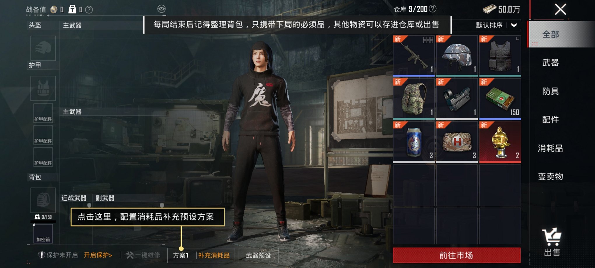 HPCMW3420072和平精英账号详情图2 HPCMW3420072和平精英账号详情图2