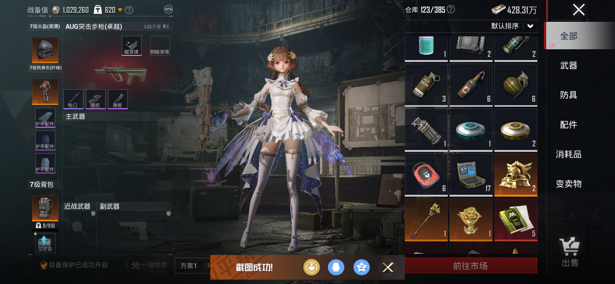 HPCMW3425037和平精英账号详情图9 HPCMW3425037和平精英账号详情图9