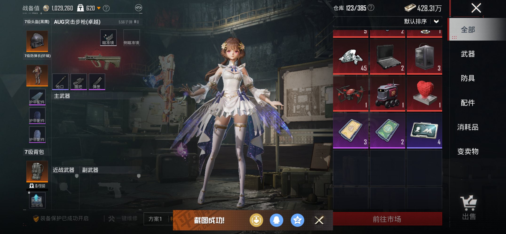 HPCMW3425037和平精英账号详情图10 HPCMW3425037和平精英账号详情图10