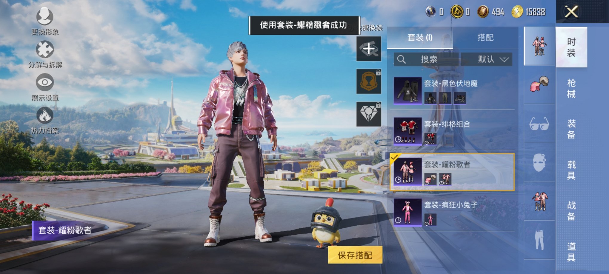 HPCMW3420072和平精英账号详情图4 HPCMW3420072和平精英账号详情图4