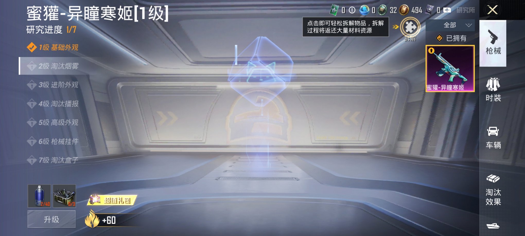 HPCMW3420072和平精英账号详情图6 HPCMW3420072和平精英账号详情图6