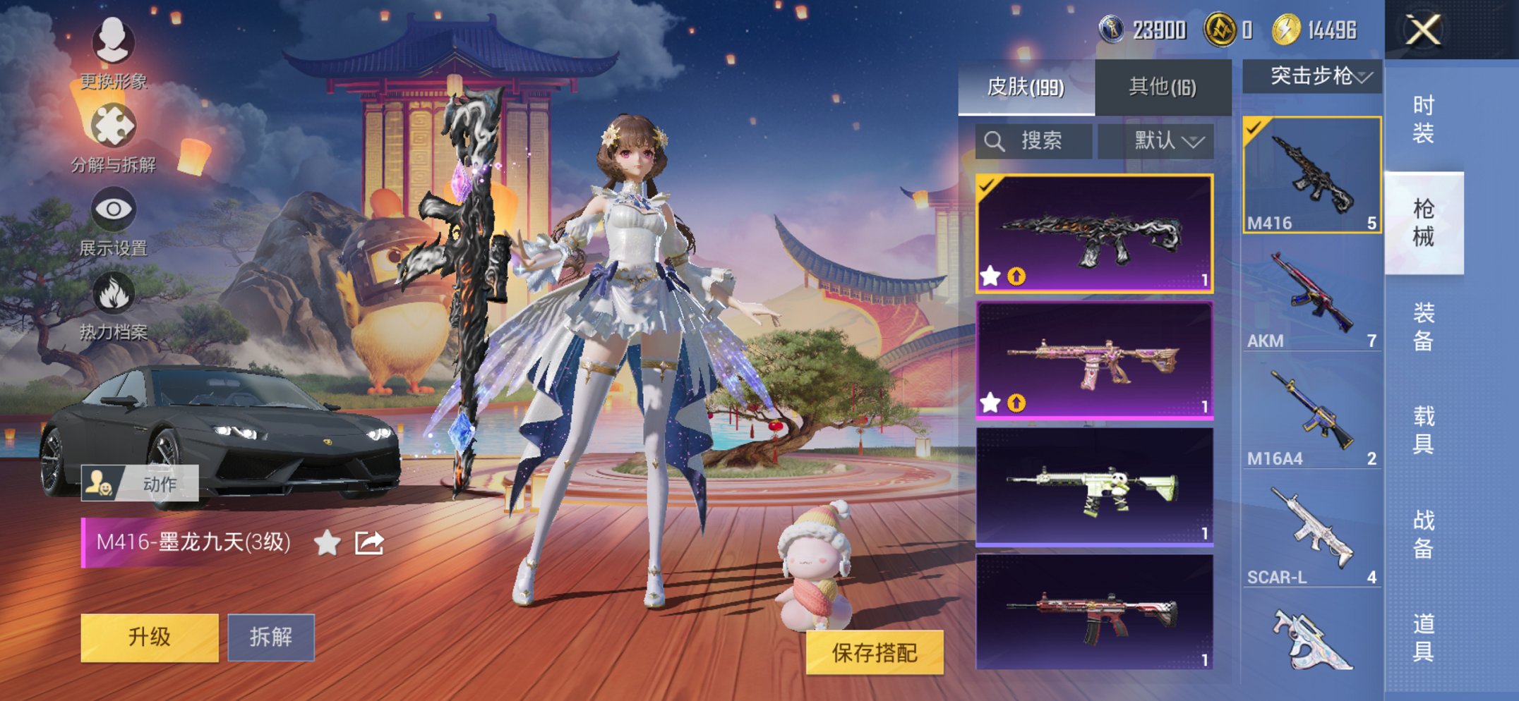 HPCMW3425037和平精英账号详情图11 HPCMW3425037和平精英账号详情图11